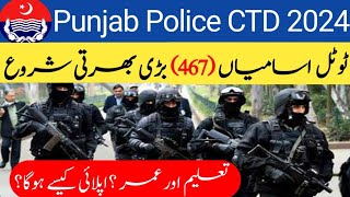 New CTD Police job 2024 |Punjab police vacancy in Pakistan | Counter terrorism