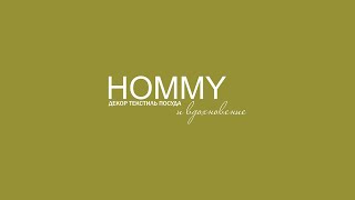 Миссия компании HOMMY