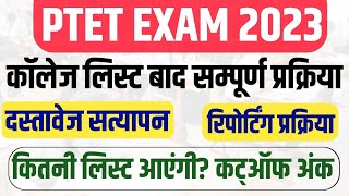 PTET 1st College Allotment List 2023 , काउंसलिंग रिजल्ट बाद सम्पूर्ण प्रक्रिया | Final Cutoff