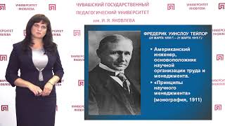 Андреева Е.А. - Психология управления как отрасль психологической науки