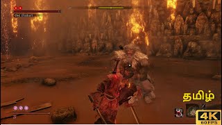 Sekiro Vs Owl Father No Damage Boss Fight Tamil | 4K 60FPS | #sekirotamil #sekiroshadowsdietwice