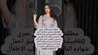 خطابه زواج مسيار سري لتواصل واتساب/ 0546073153