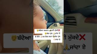 ज़िंदगी ♥️#zindagi #zindgi #car #cardriving #carkids #girls #cutebaby#reels #youtubeshorts