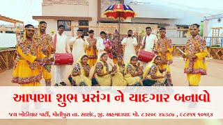 dhol shehnai masak bend | Raas garba sangeet party | Nashik Dhol  masak  party |like subscribe share