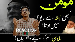 Bangladeshi boy Reaction |Do not lose your hope by Dr Israr Ahmed | Inspirational Video|