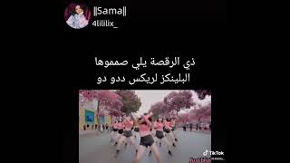 ابداع البلينكز