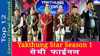 Yakthung Star 2023 Season 1 याक्थुङ स्टार Top 12 || Semi Final Round || Singing competition 2080