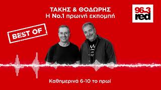 Τάκης & Θοδωρής 08/10/2020 - Red Morning Show | Red 96.3