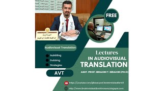 Virtual Symposium Issues in Audiovisual Translationندوة افتراضية: قضايا في الترجمة السمعية والمرئية)