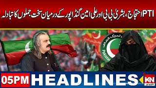 5pm News Headlines | 24 Nov 2024 | Kohenoor Digital