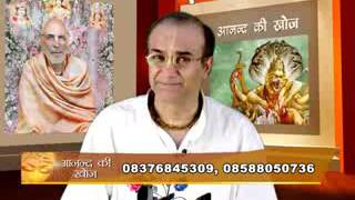 Anand Ki KhojRohini Nandan Ji Epi 185