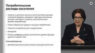 7.2   Неценовые факторы совокупного спроса.