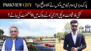 Park View City Islamabad | Product's Prices |Blocks| Location|Massive Development| Complete Overview