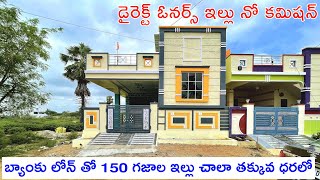 150 Sq Yards | Independent House For Sale | Direct Owners | Ready To move | House For Sale Hyderabad