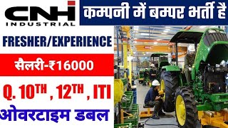 भर्ती है CNH Industrial कम्पनी में | Jobs in CNH Industrial India Company | Latest Job Noida 2022