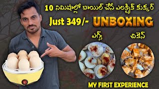 Unboxing Egg & Chicken Boiler || Just 359 rs || Full Review ||  Bezawada_BackPacker