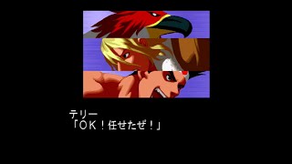 KOF2003 神楽戦前デモ, ED 餓狼チーム（テリー、ジョー、グリフォン）（家庭用高解像度設定、アレンジBGM版）