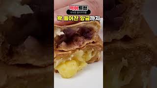 온다, 붕어빵 꼬리파 소리질럿!