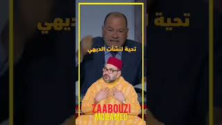 شاهدة مصرية في حق مغرب