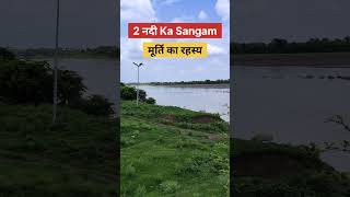 Sangam