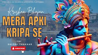 Mera Apki Kripa Se Sab Kaam Ho Raha Hai | Saloni Thakkar