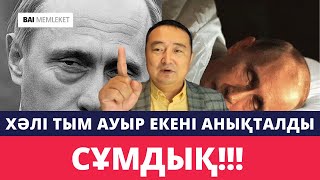 МАСҚАРА! ІСТЕГЕН ІСІ ТҮБІНЕ ЖЕТТІ! БІЛӘШҰЛЫ