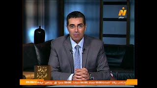 الاعلامي اشرف عبد الوهاب : الفقرة الاخبارية - برنامج صفحة جديدة 5-5-2021