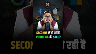 ये Companies Seconds में करती हैं ₹8 करोड़ की Sale! #shorts #trendingshorts #sales #revenue