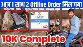 🤑 1 साथ 2 ऑफलाइन ऑर्डर 700+ का रूट बन गया & 10k Subscriber Complete Thank Youtube Family 🥳🥳