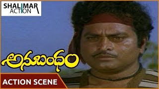 Anubandham Movie || Akkineni Nageshwara Rao Action Scene || ANR, Sujatha, Karthik || Shalimar Action