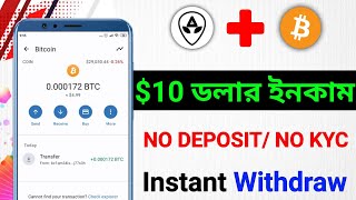 Instant $10 কোপ ফ্রীতে 😱 Instant Withdraw | New Airdrop Instant Withdraw | Alienxi