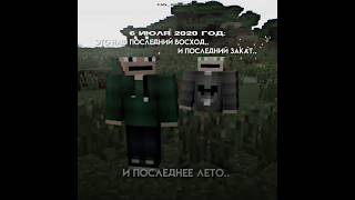 Вы же слышали из нового видео про друга? Как думаете кто это #edit #minecraft #rikoleet #риколит