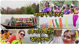 (বসন্ত উৎসব 2024) সারাটাদিন নাচে গানে জমে গেল।।খুব আনন্দ হলো এ বছরের দোল উৎসব।।@shilpasvlog5805