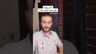 عارفتوا ليه زوج بيحب زوجه شخصيتها قويه عن زوجه شخصيتها ضعيفه