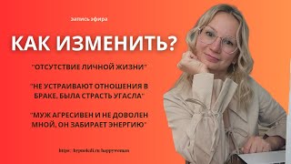 КАК НЕ БЫТЬ ОДИНОКОЙ?💔