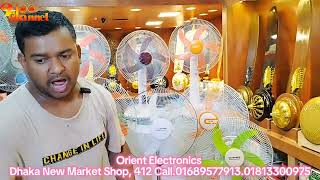 ধামাকা ধামে কিনুন চার্জার ফ্যান,defender rechargeable fan price in bangladesh, charger fan price#fan