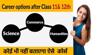 What to do after Class 12th? Best Career Options After Class12th? Which course is best for future?