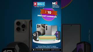 🎉 Big C Mobiles Exclusive Offer! 🎉