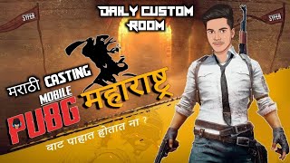 कभी न रुकने वाली लड़ाई - पबजी एक रणसंग्राम | मराठी लाइव स्ट्रीमिंग | Custom Room with SyFeR |