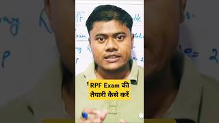 RPF Exam की तैयारी कैसे करें