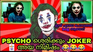 ഇനി JOCKER psycho ആയിരിക്കും 😂😂.devid gaming yt