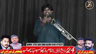 Zakir Iftkhar Tarar 24 Rabi ul Awal 2023 Phalia