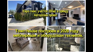 Евро люкс участок 200м2 в аренду