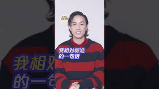 李承铉的四川生活 秒懂本尊答