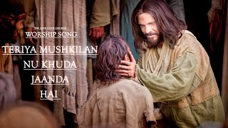 Teriya mushkilan nu khuda jaanda hai.. Worship song @PastordeolKhojewala