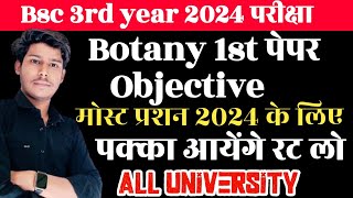 Bsc 3rd year Botany 1st paper Objective Most important questions 2024 ! Bsc 3rd year Botany 2024