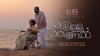 Ammathanal | Siju Sivan | Majumdar MT | Sudhan Vachakkal |  Album Songs