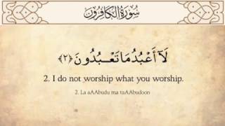 Surat Alkafiroon 109 Alafasy with Children  Memorise Quran  مشاري العفاسي مع الأطفال   سورة الكافرو