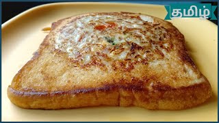 Cheese Egg Bread - சீஸ் முட்டை பிரட் - Delicious Pluffy & Tasty Bread Recipe