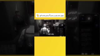 يقول شاعر انور بن محم ! تسلم رجلك يا أنور 👏